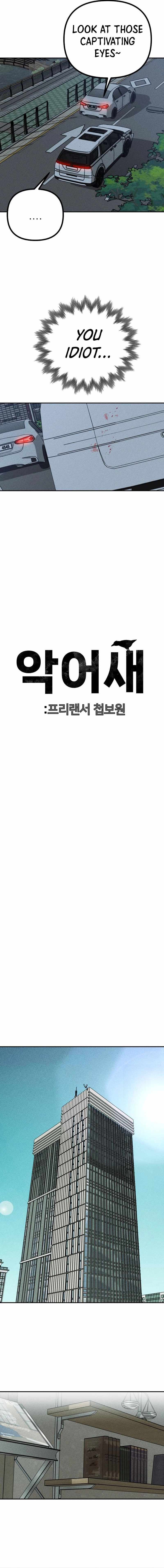 Spy Crocodile Bird Chapter 8 page 14 - 