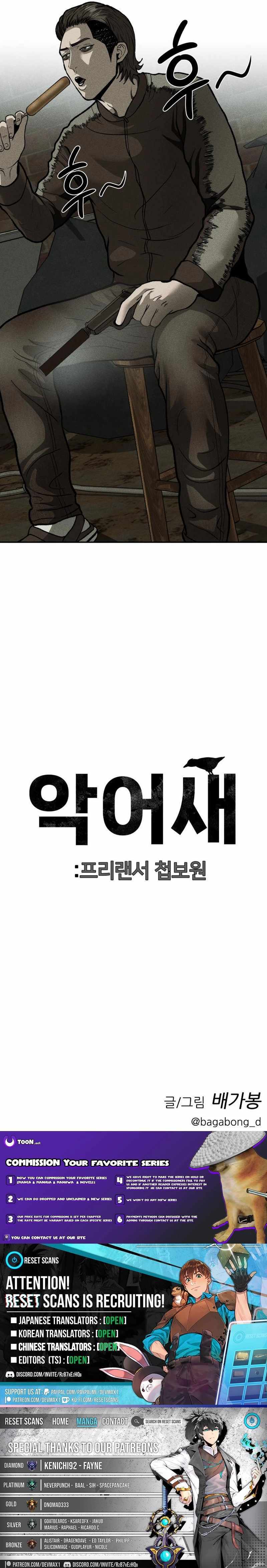 Spy Crocodile Bird Chapter 8 page 19 - 