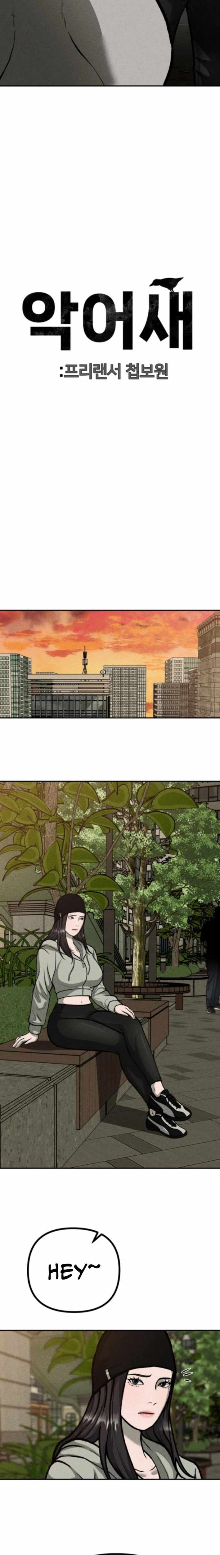 Spy Crocodile Bird Chapter 9 page 9 - 
