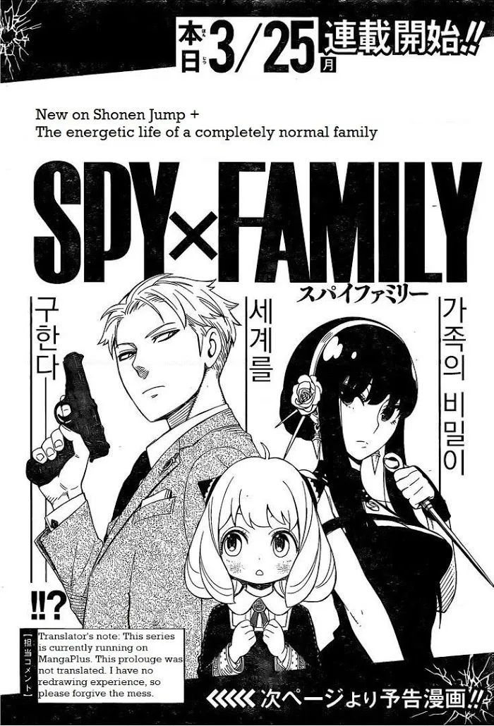SPY x FAMILY Chapter 0 page 1 - 