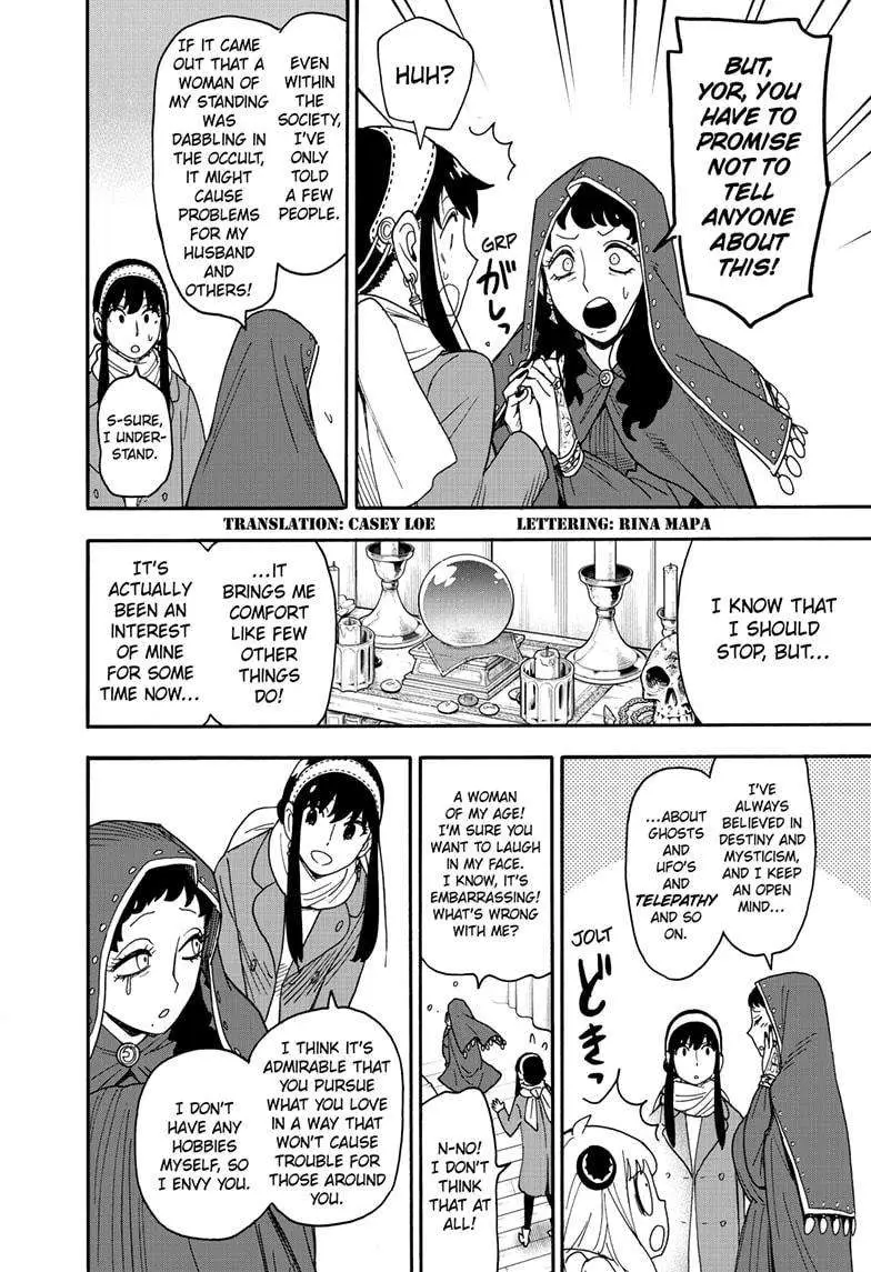 Spy×Family Chapter 108 page 2 - 