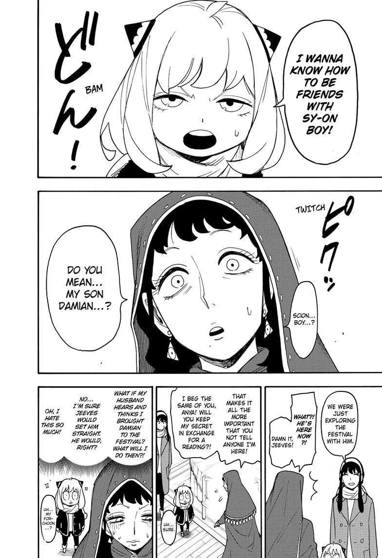 Spy×Family Chapter 108 page 4 - 