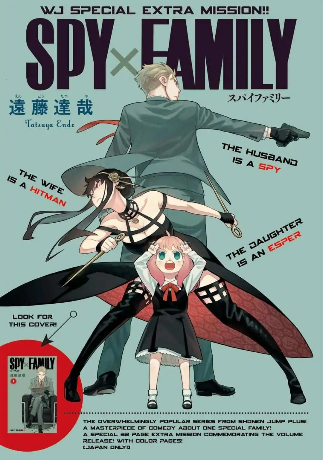 Spy×Family Chapter 8.5 page 1 - 
