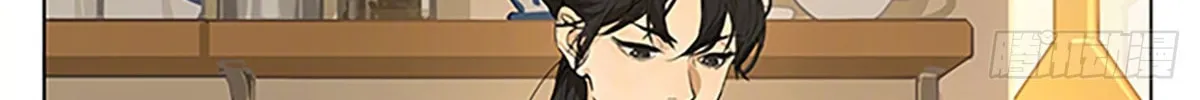 SQ: Begin W/Your Name! (Colored) Chapter 232 page 4 - 