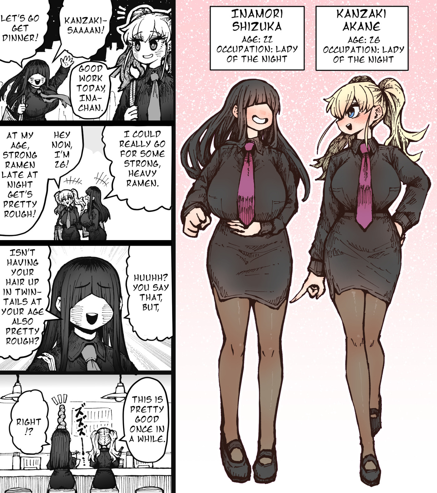 SS Kabushiki Gaisha Sapo-ta- no Nichijyou Chapter 1 page 1 - 