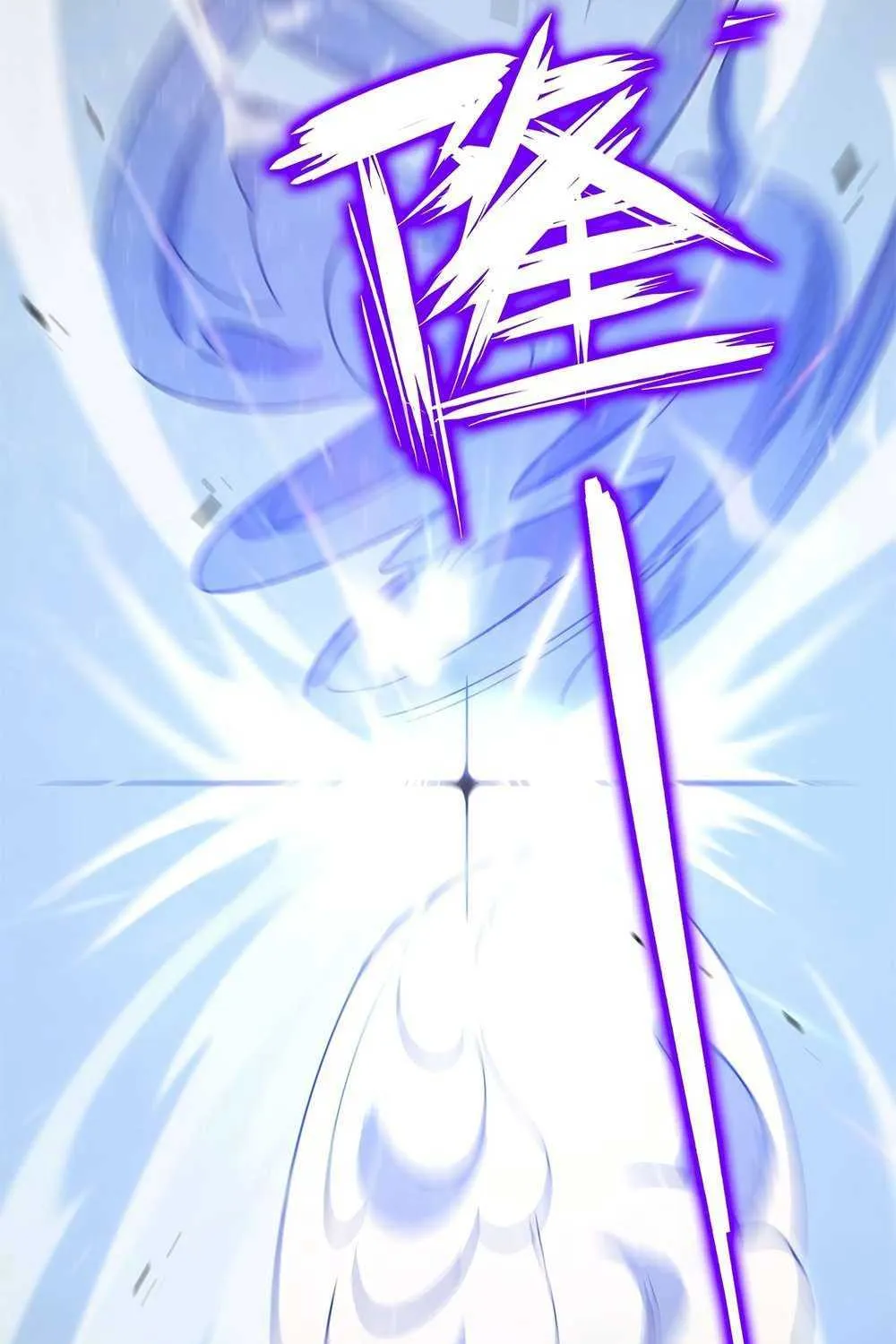 SSS Grade Saint Knight Chapter 10 page 57 - 