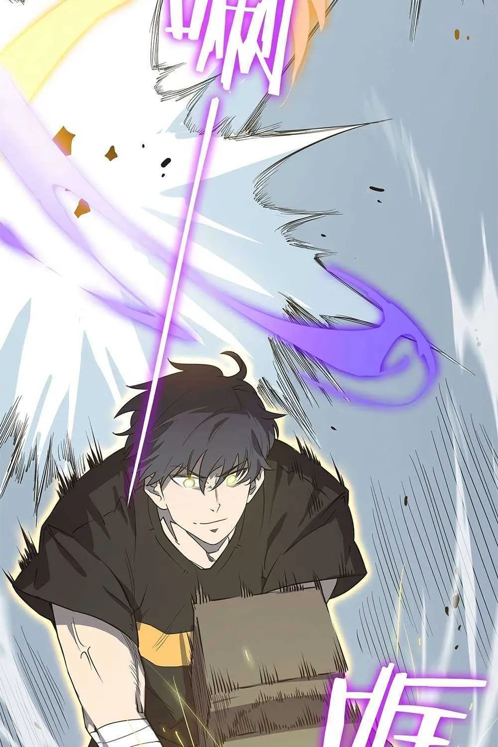 SSS Grade Saint Knight Chapter 10 page 71 - 