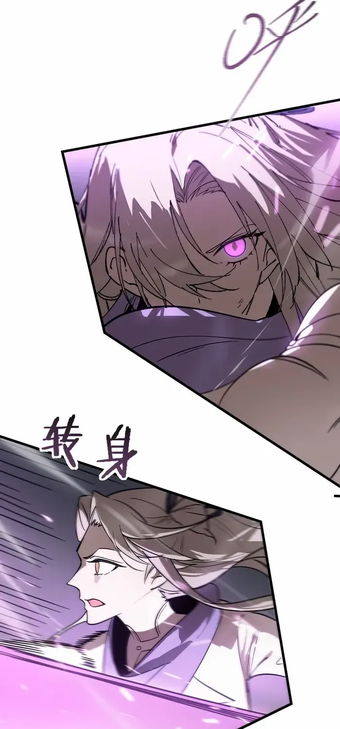 SSS Grade Saint Knight Chapter 103 page 34 - 