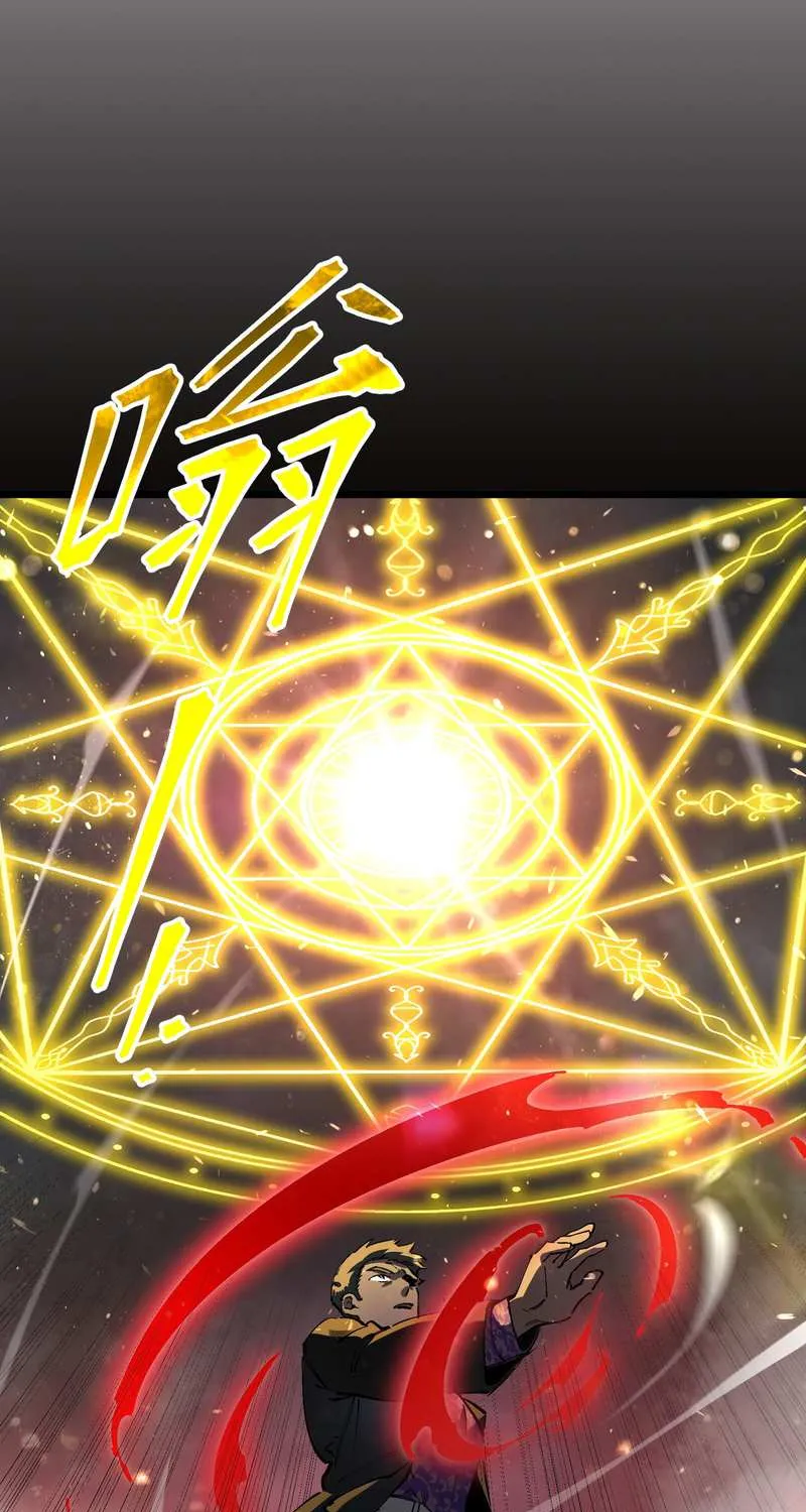 SSS Grade Saint Knight Chapter 105 page 37 - 