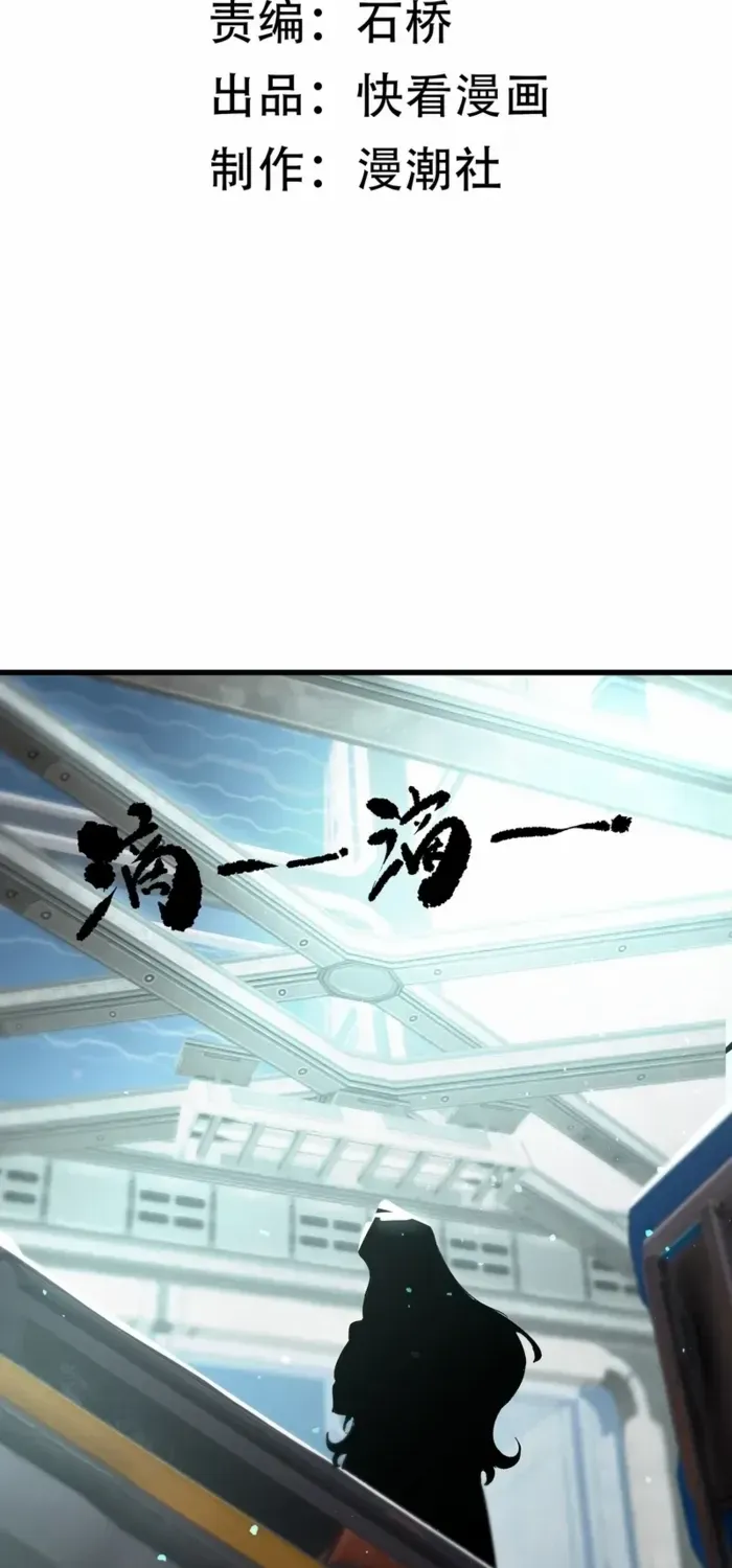 SSS Grade Saint Knight Chapter 110 page 16 - 