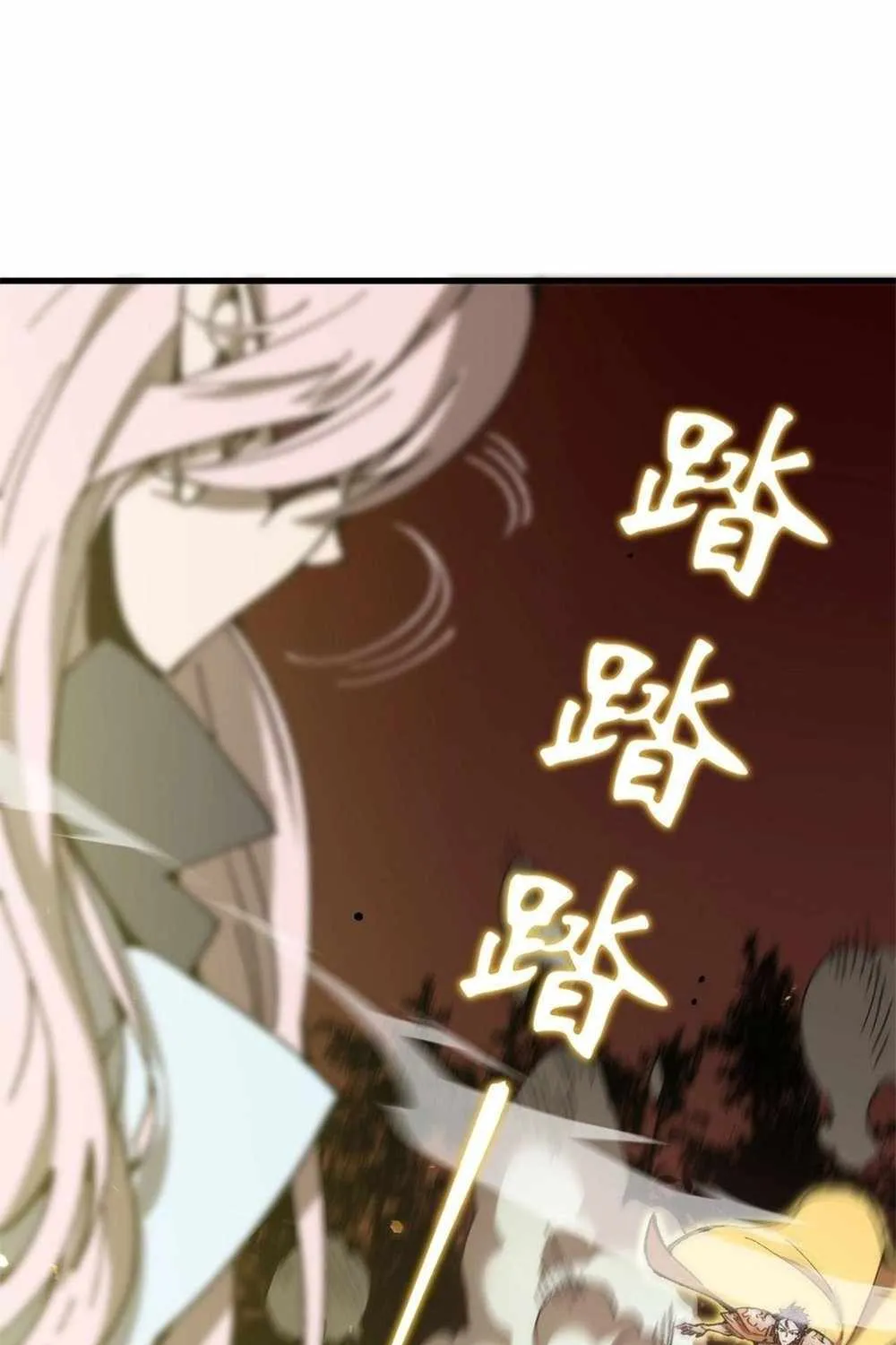 SSS Grade Saint Knight Chapter 12 page 109 - 