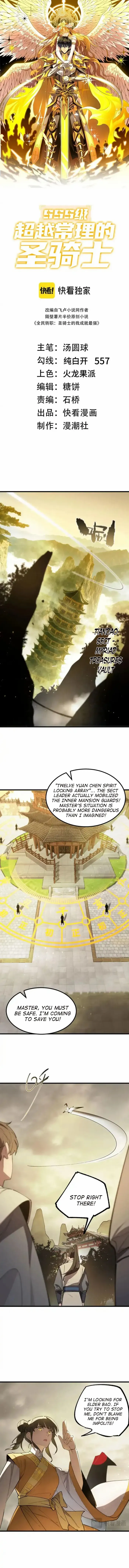 SSS Grade Saint Knight Chapter 120 page 6 - 