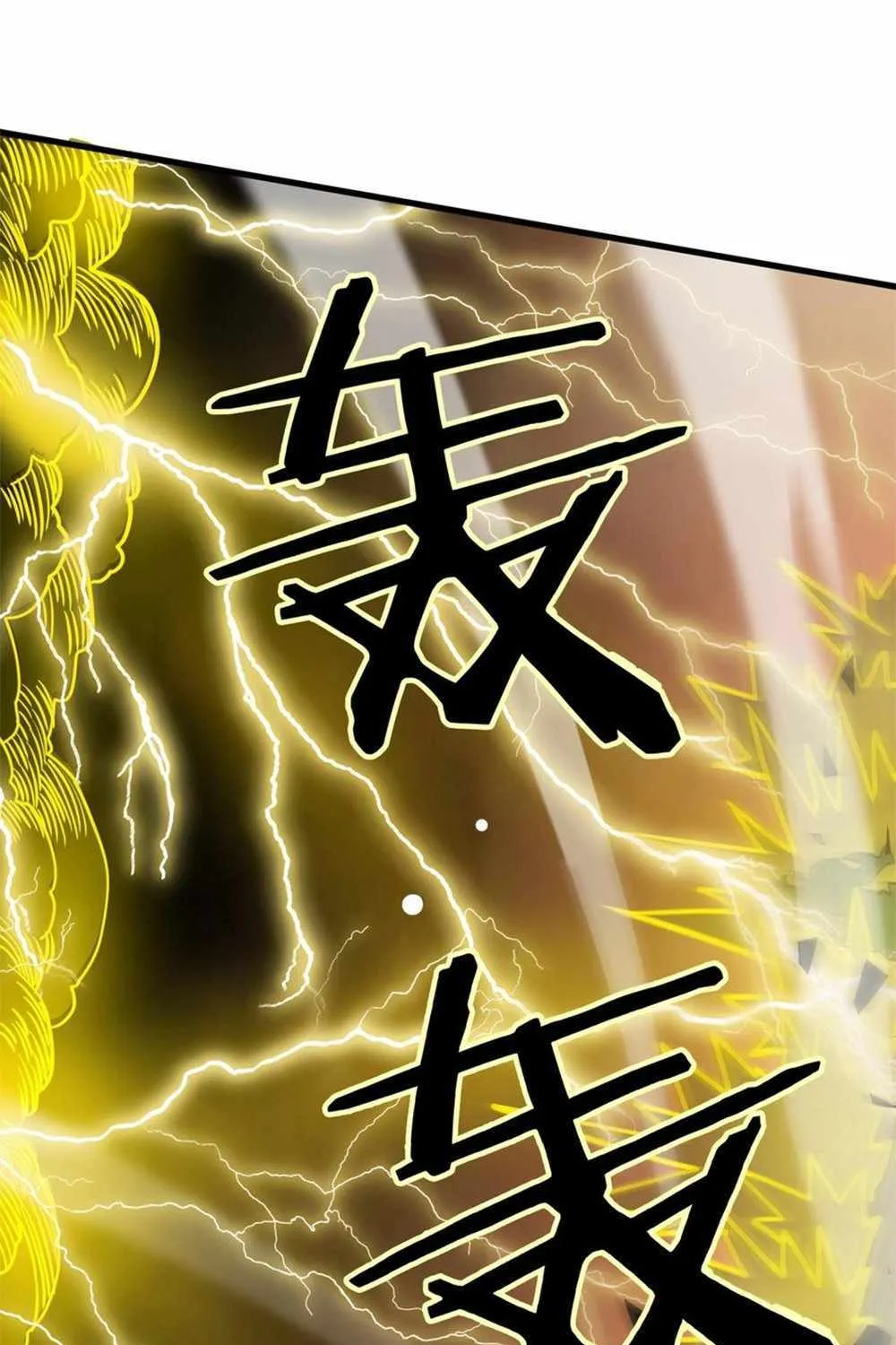 SSS Grade Saint Knight Chapter 13 page 23 - 