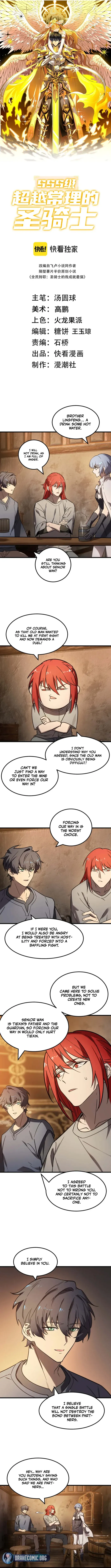 SSS Grade Saint Knight Chapter 132 page 4 - 