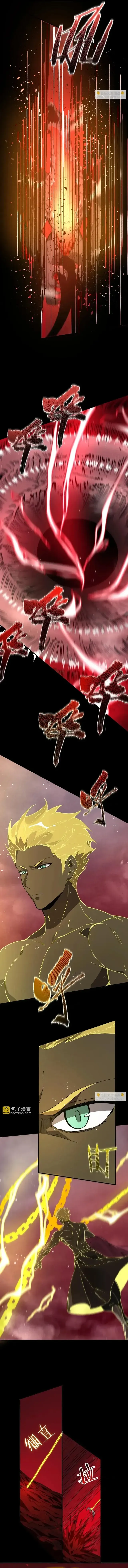SSS Grade Saint Knight Chapter 158 page 3 - 