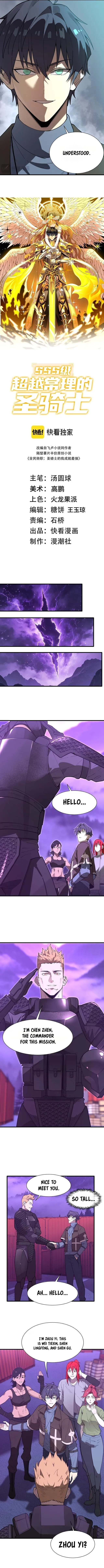 SSS Grade Saint Knight Chapter 166 page 6 - 