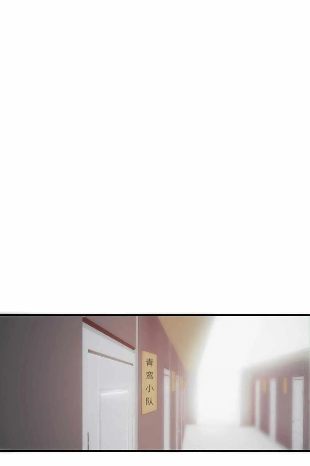 SSS Grade Saint Knight Chapter 17 page 57 - 