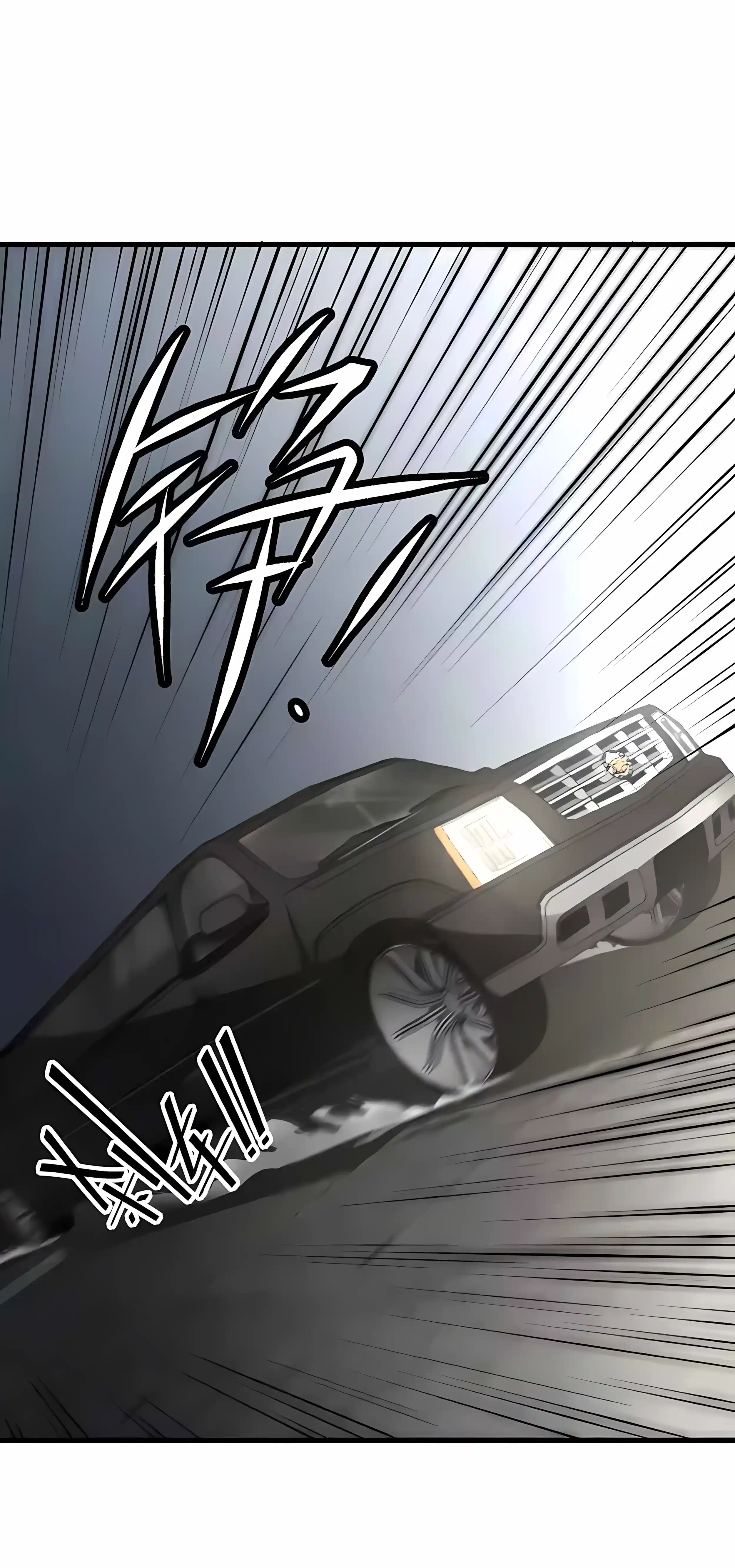 SSS Grade Saint Knight Chapter 174 page 2 - 