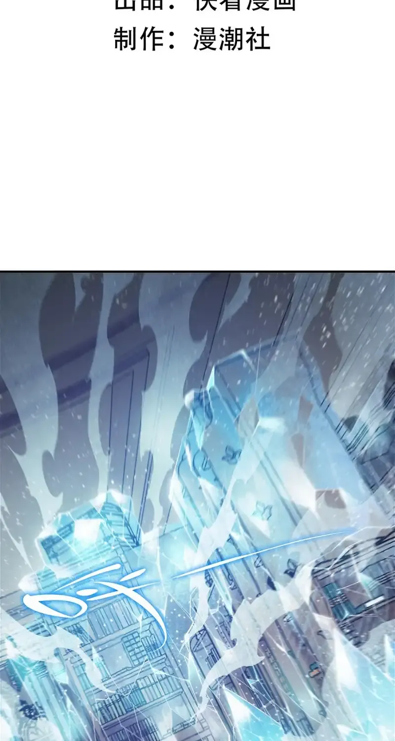 SSS Grade Saint Knight Chapter 23 page 4 - 