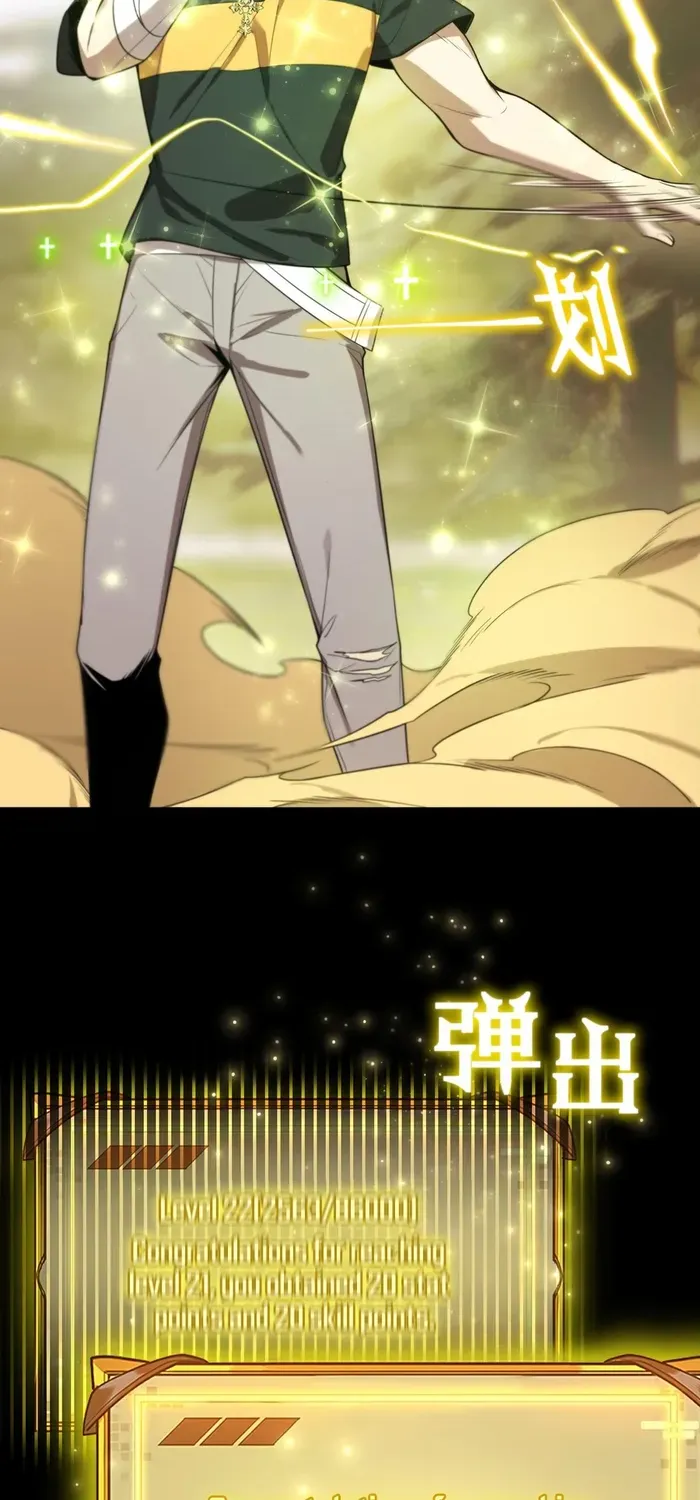 SSS Grade Saint Knight Chapter 34 page 78 - 