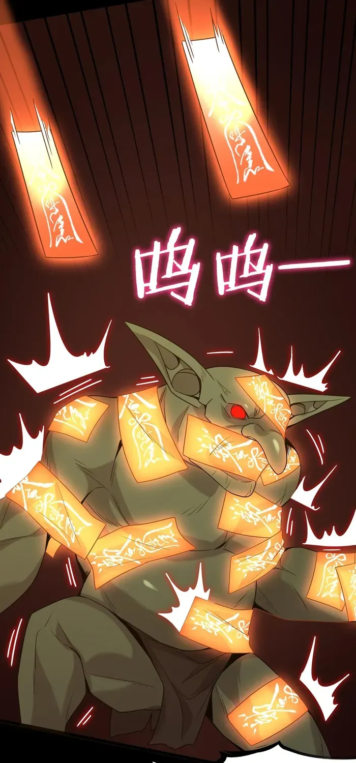 SSS Grade Saint Knight Chapter 35 page 77 - 