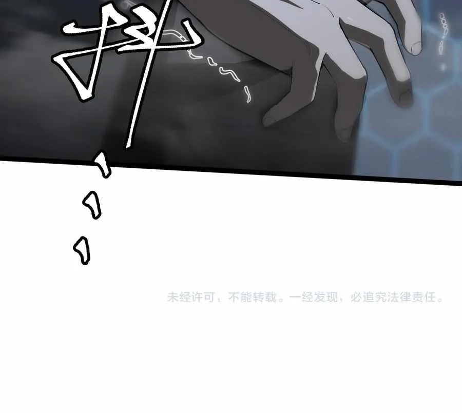 SSS Grade Saint Knight Chapter 39 page 110 - 