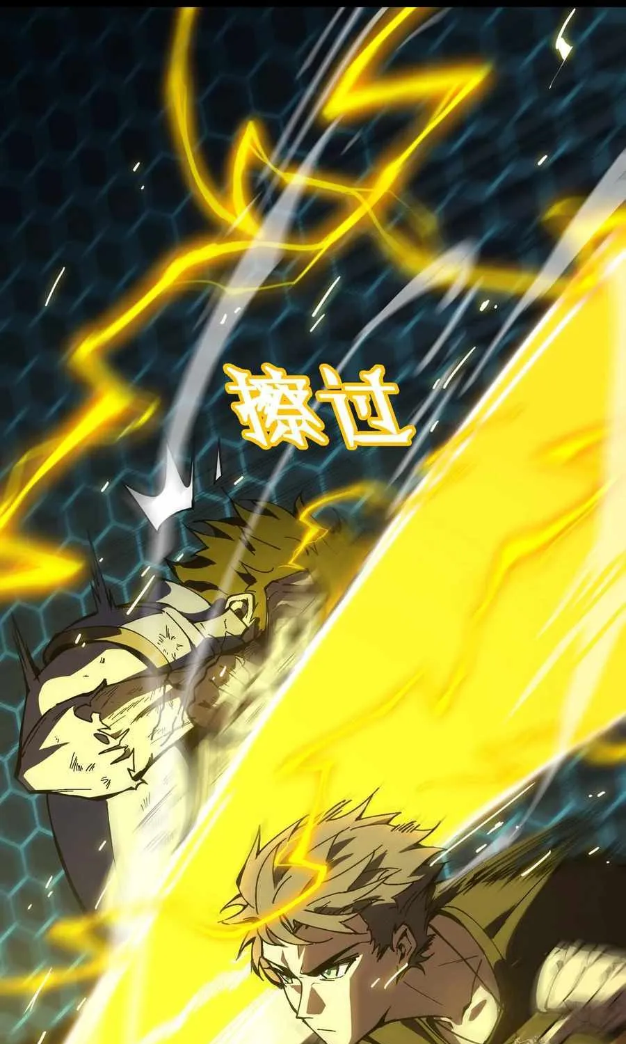 SSS Grade Saint Knight Chapter 41 page 74 - 