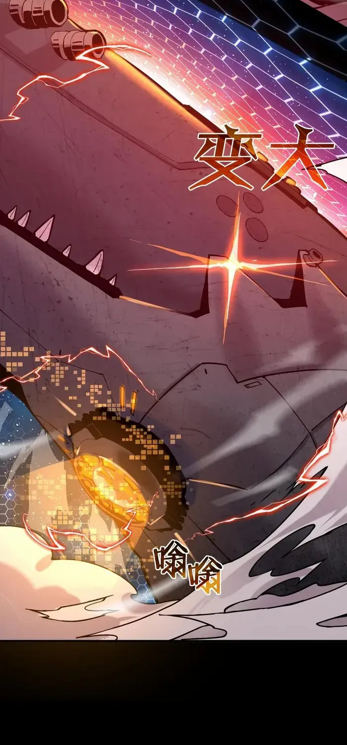 SSS Grade Saint Knight Chapter 45 page 58 - 