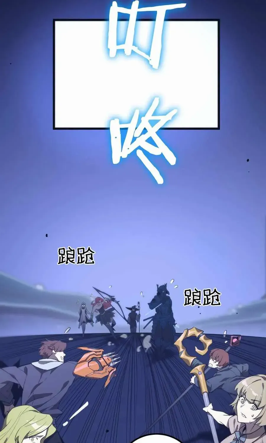 SSS Grade Saint Knight Chapter 49 page 51 - 