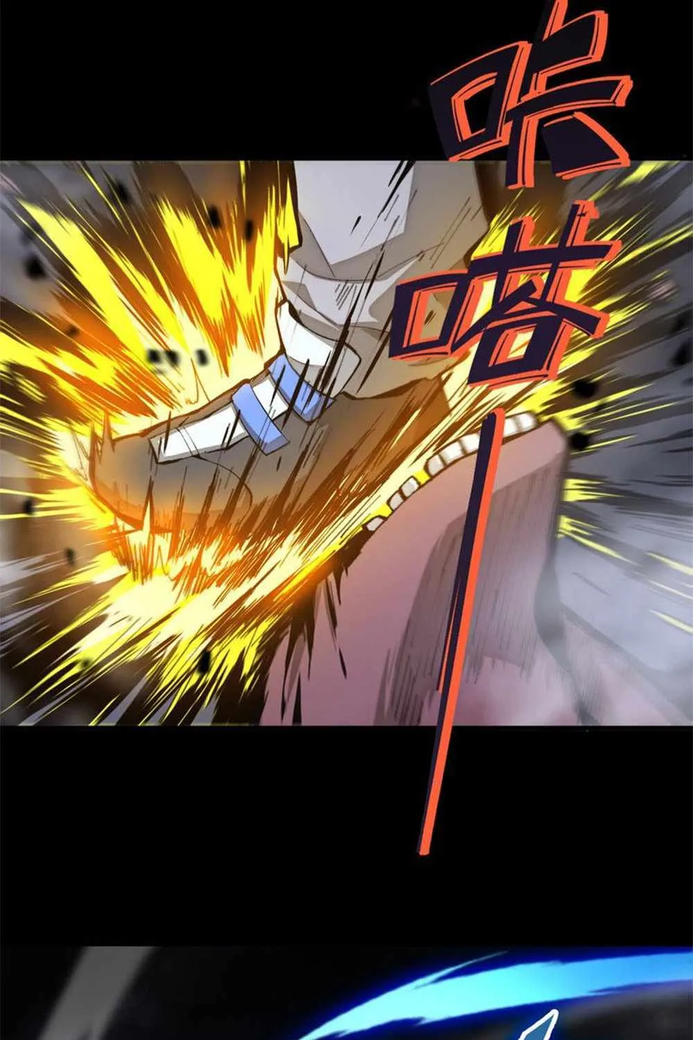 SSS Grade Saint Knight Chapter 5 page 78 - 