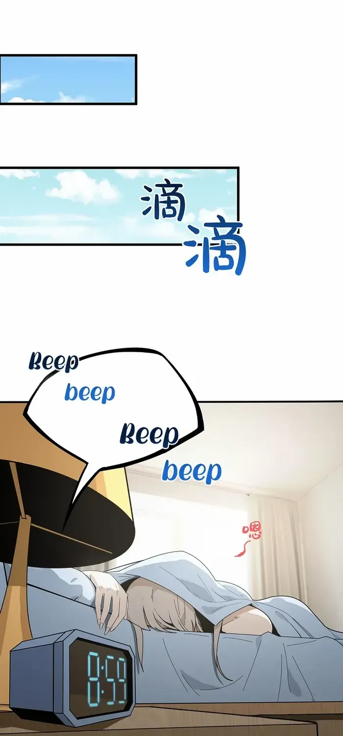 SSS Grade Saint Knight Chapter 52 page 20 - 