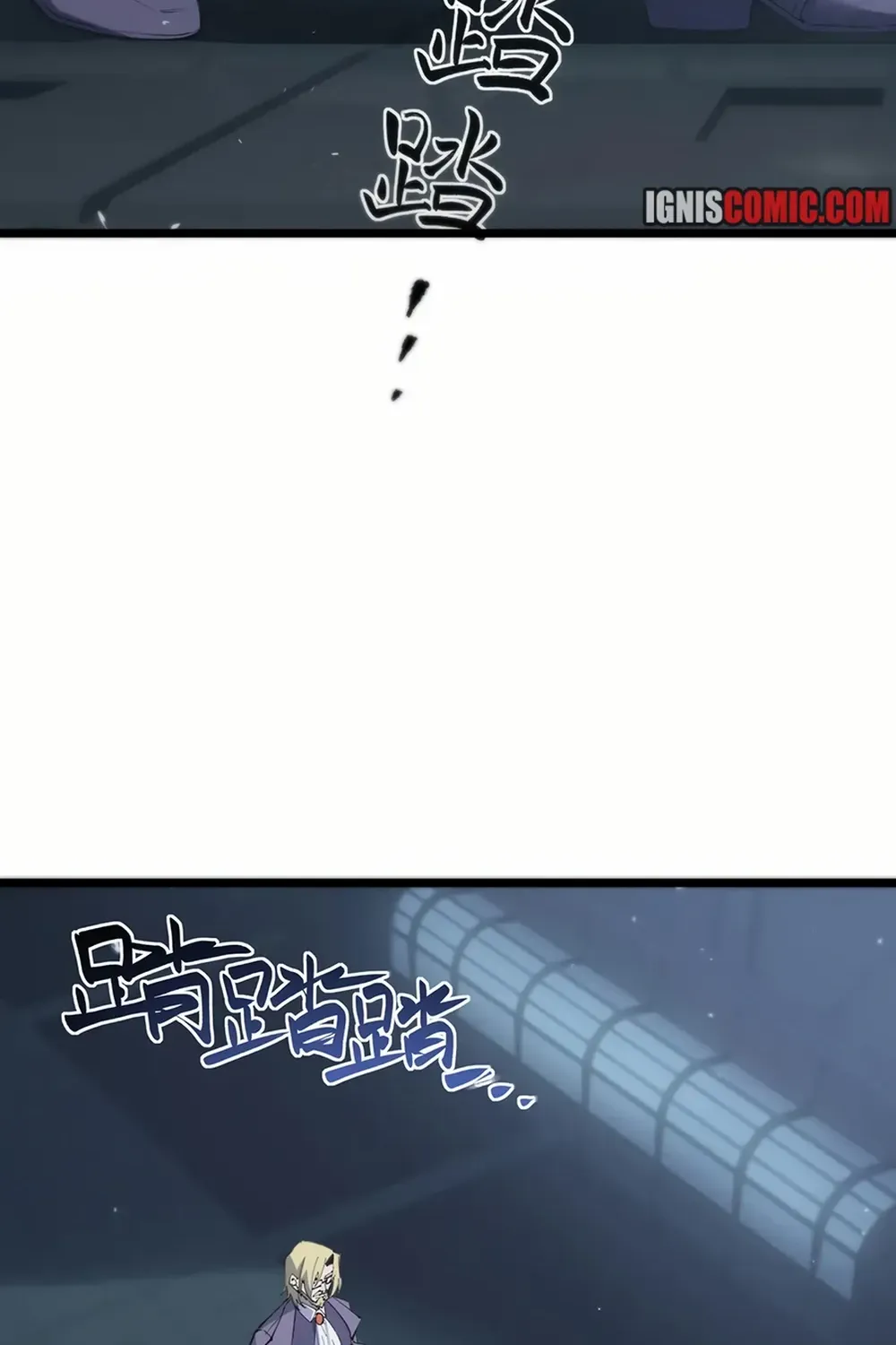 SSS Grade Saint Knight Chapter 55 page 87 - 