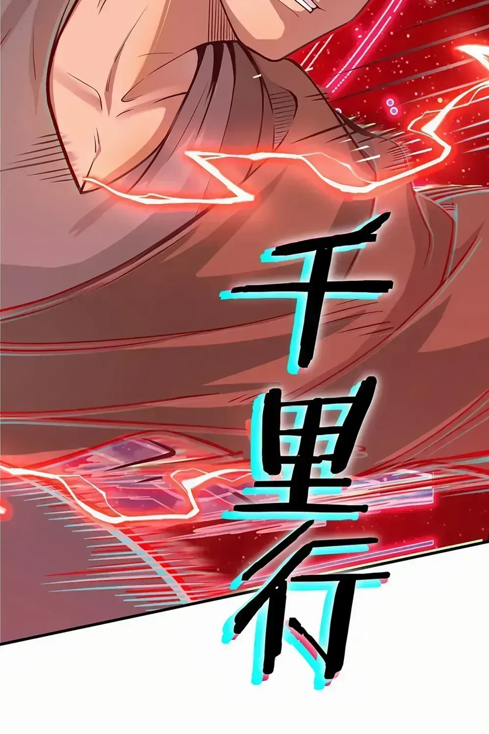 SSS Grade Saint Knight Chapter 56.2 page 12 - 