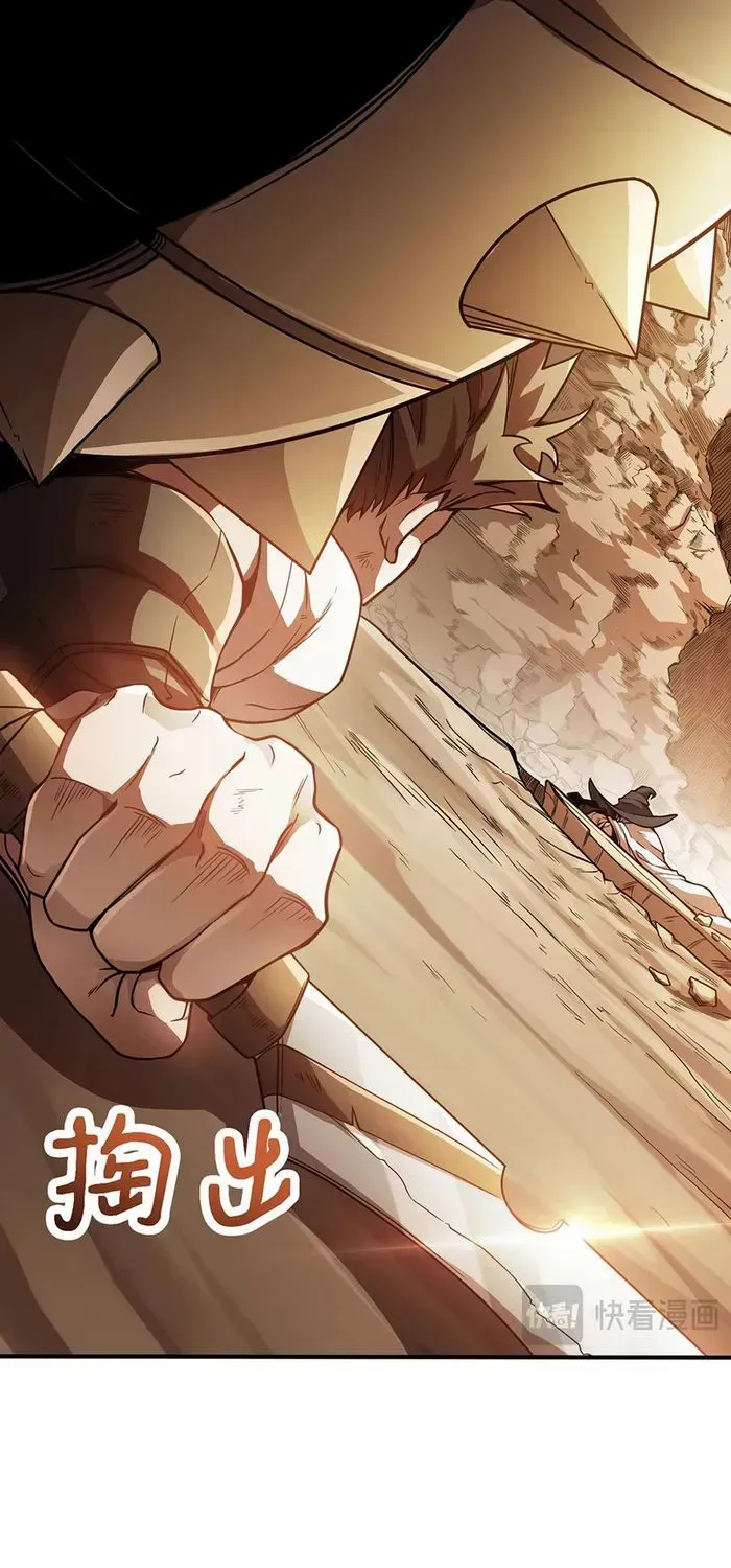SSS Grade Saint Knight Chapter 57 page 21 - 