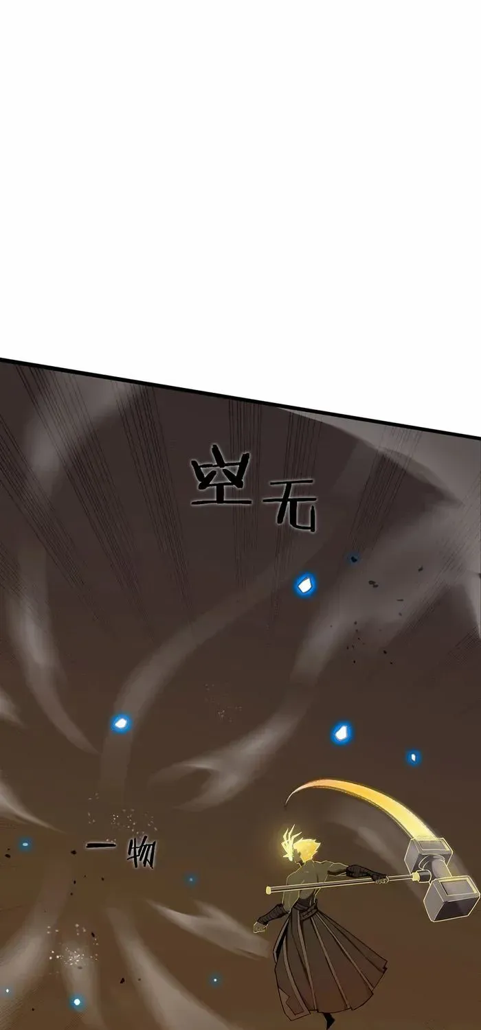 SSS Grade Saint Knight Chapter 59 page 49 - 