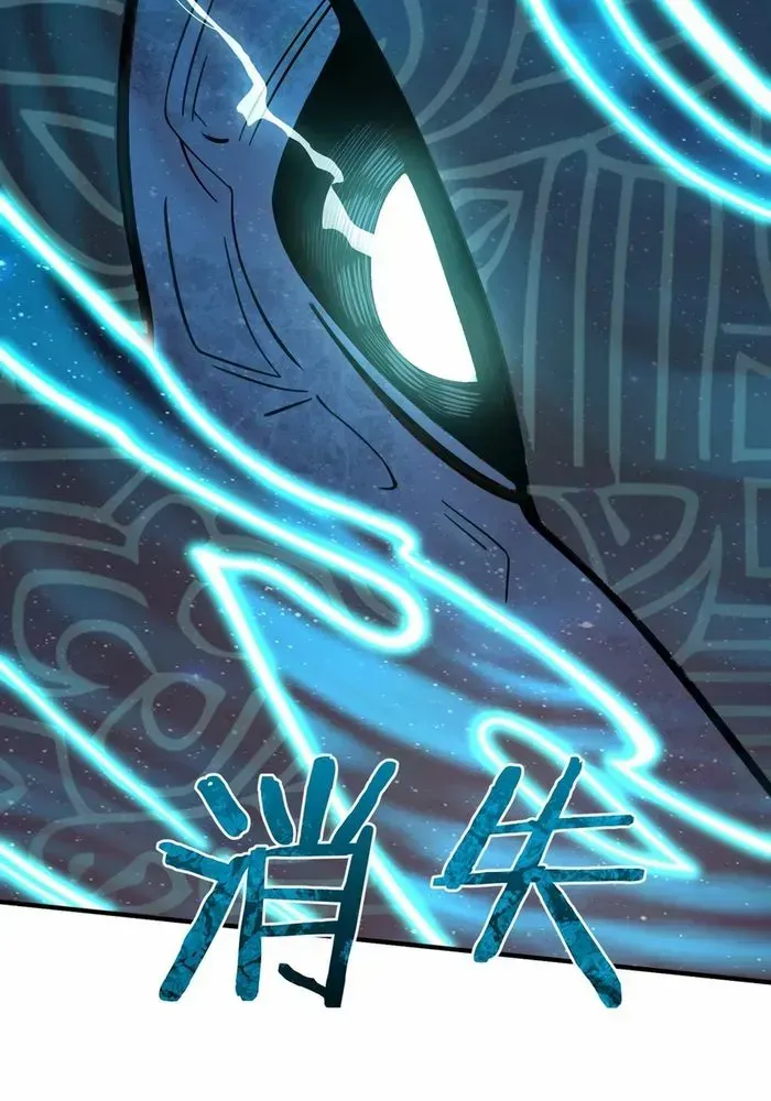 SSS Grade Saint Knight Chapter 59 page 63 - 