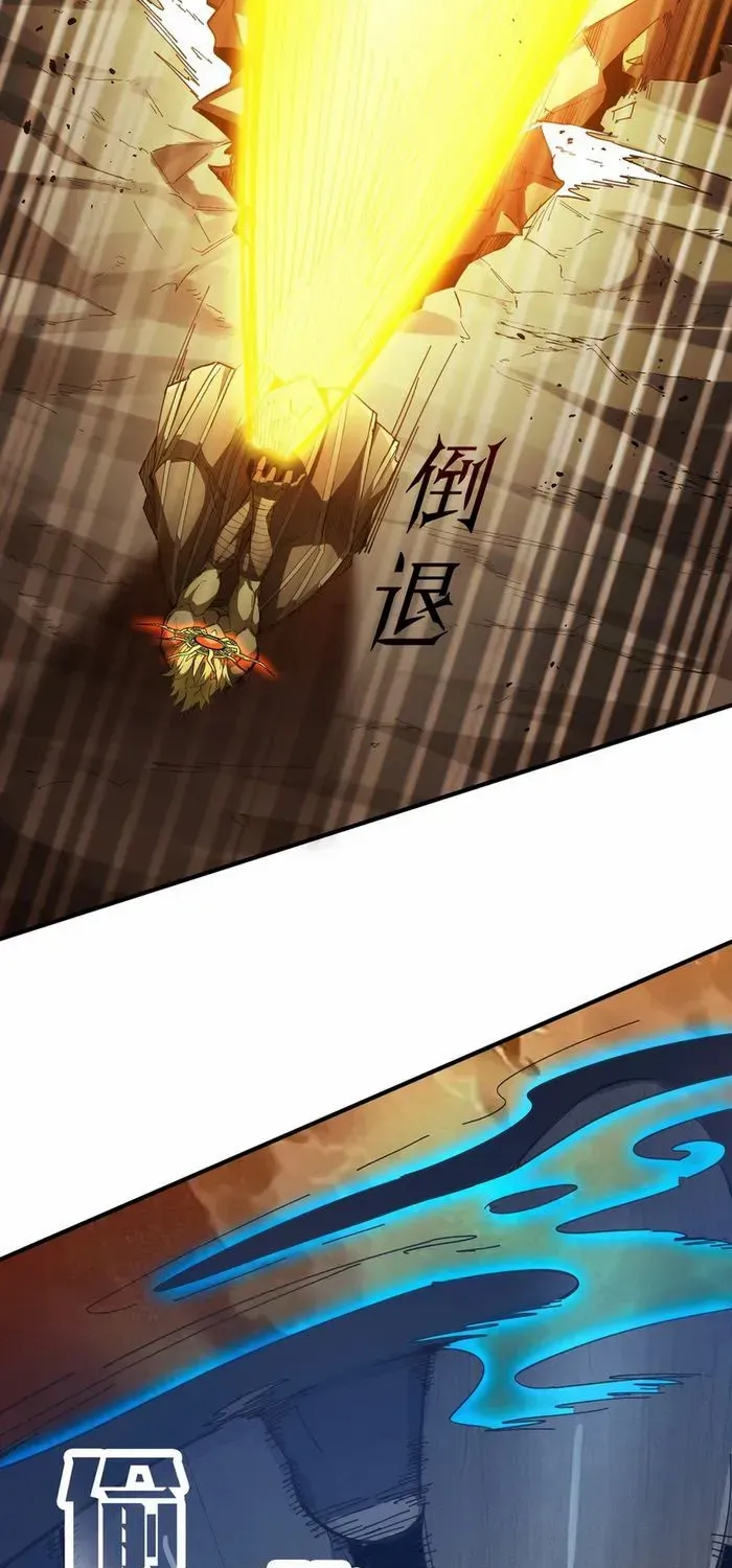 SSS Grade Saint Knight Chapter 59 page 71 - 