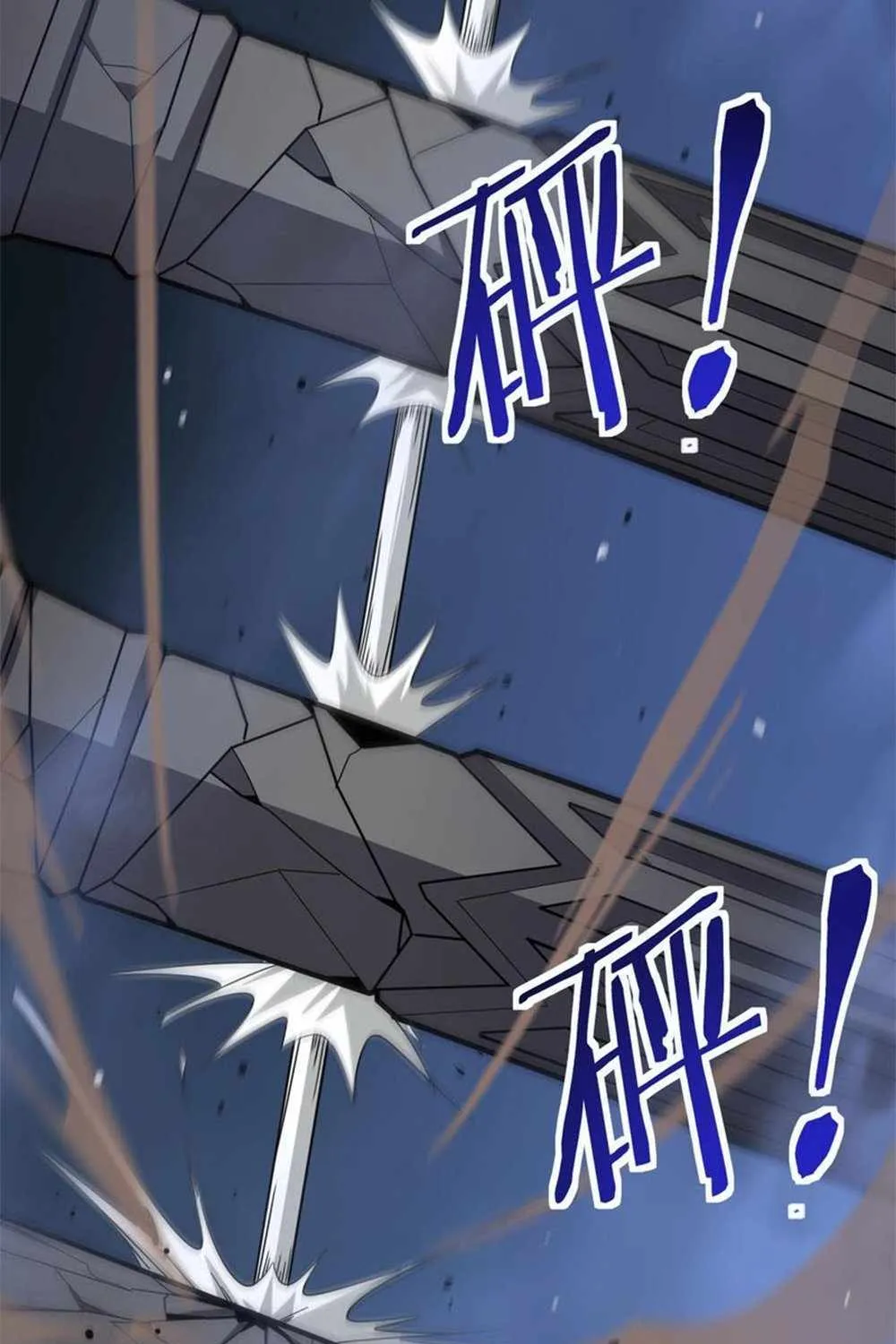 SSS Grade Saint Knight Chapter 6 page 23 - 