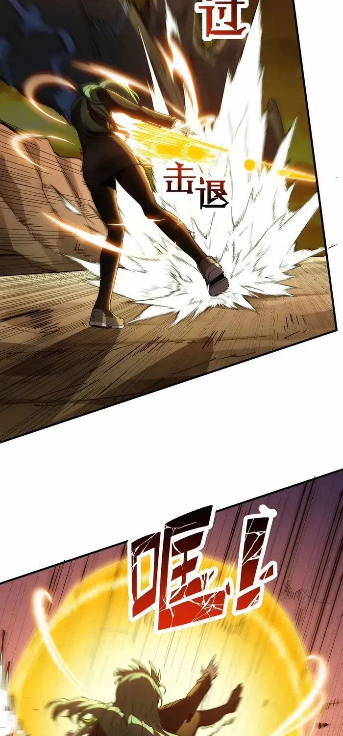 SSS Grade Saint Knight Chapter 60 page 9 - 