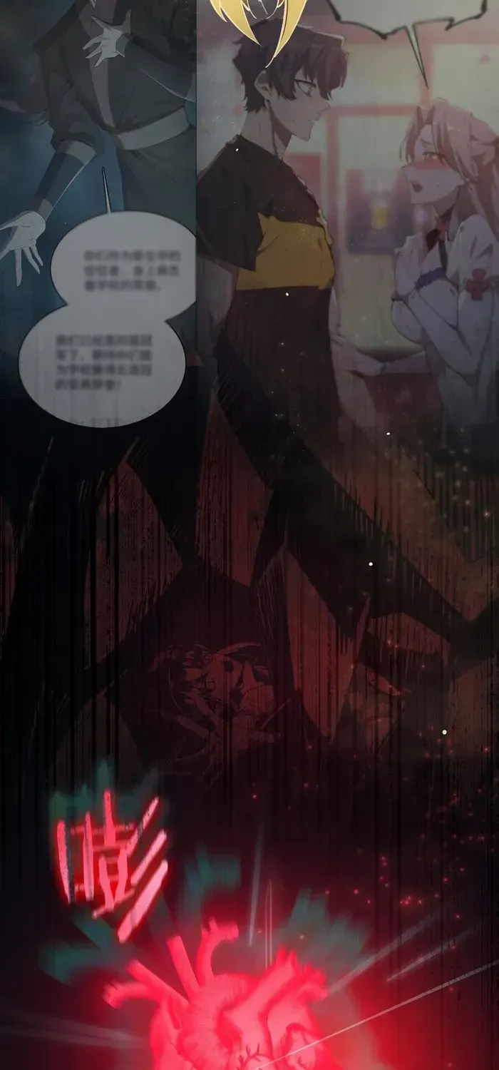SSS Grade Saint Knight Chapter 61 page 47 - 
