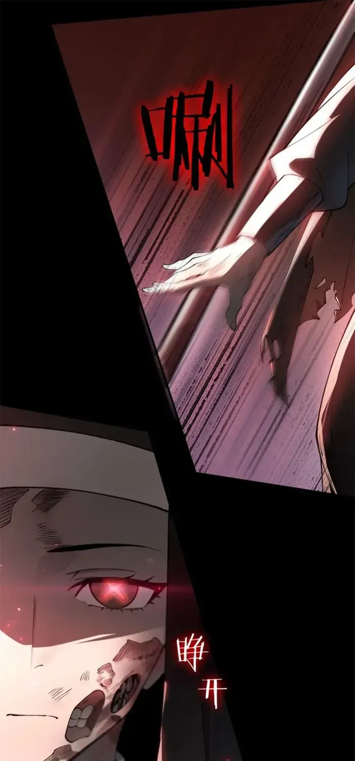 SSS Grade Saint Knight Chapter 68 page 30 - 