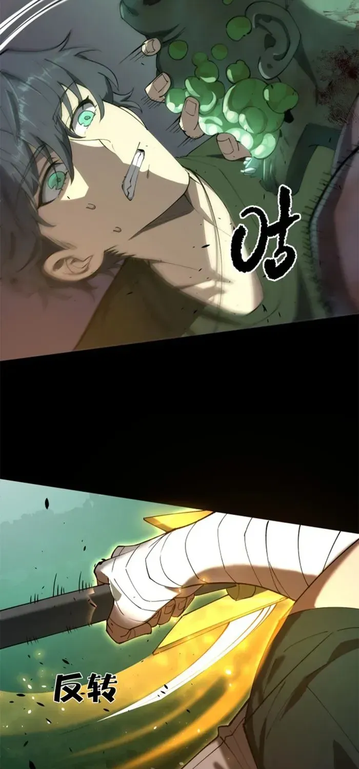 SSS Grade Saint Knight Chapter 68 page 7 - 