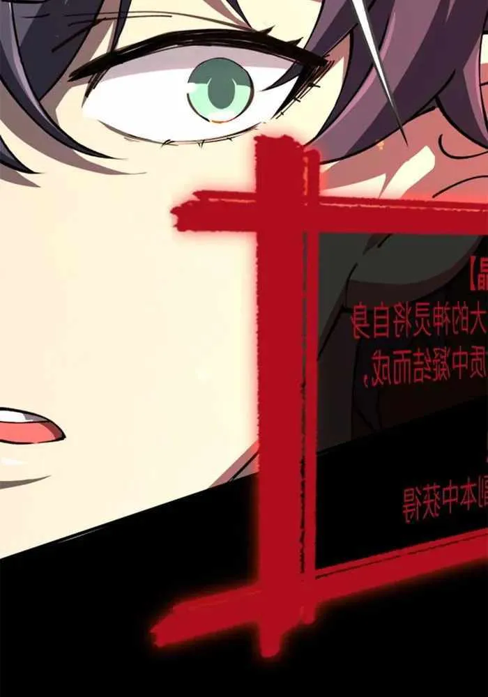 SSS Grade Saint Knight Chapter 70 page 35 - 
