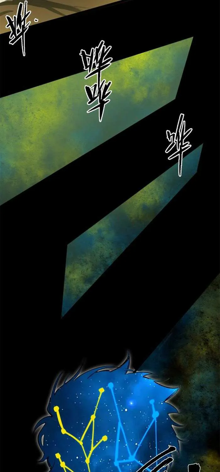SSS Grade Saint Knight Chapter 76 page 95 - 