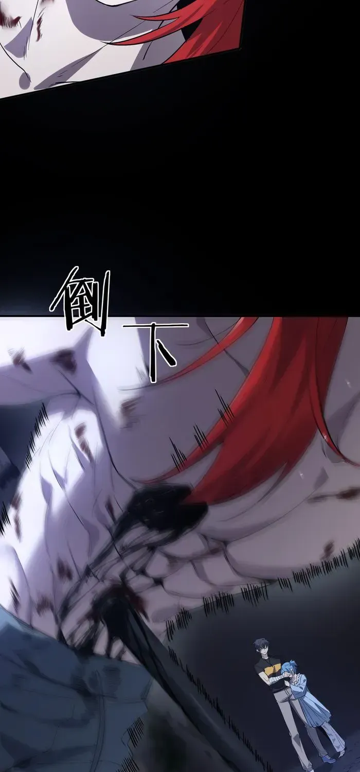 SSS Grade Saint Knight Chapter 79 page 53 - 