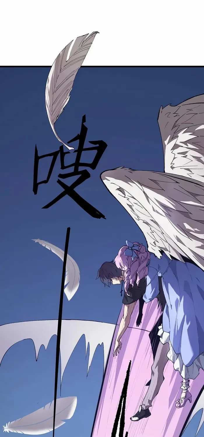SSS Grade Saint Knight Chapter 8 page 27 - 