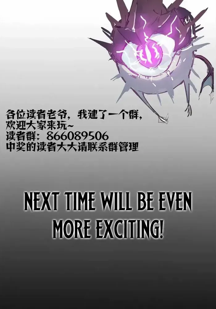 SSS Grade Saint Knight Chapter 80 page 66 - 