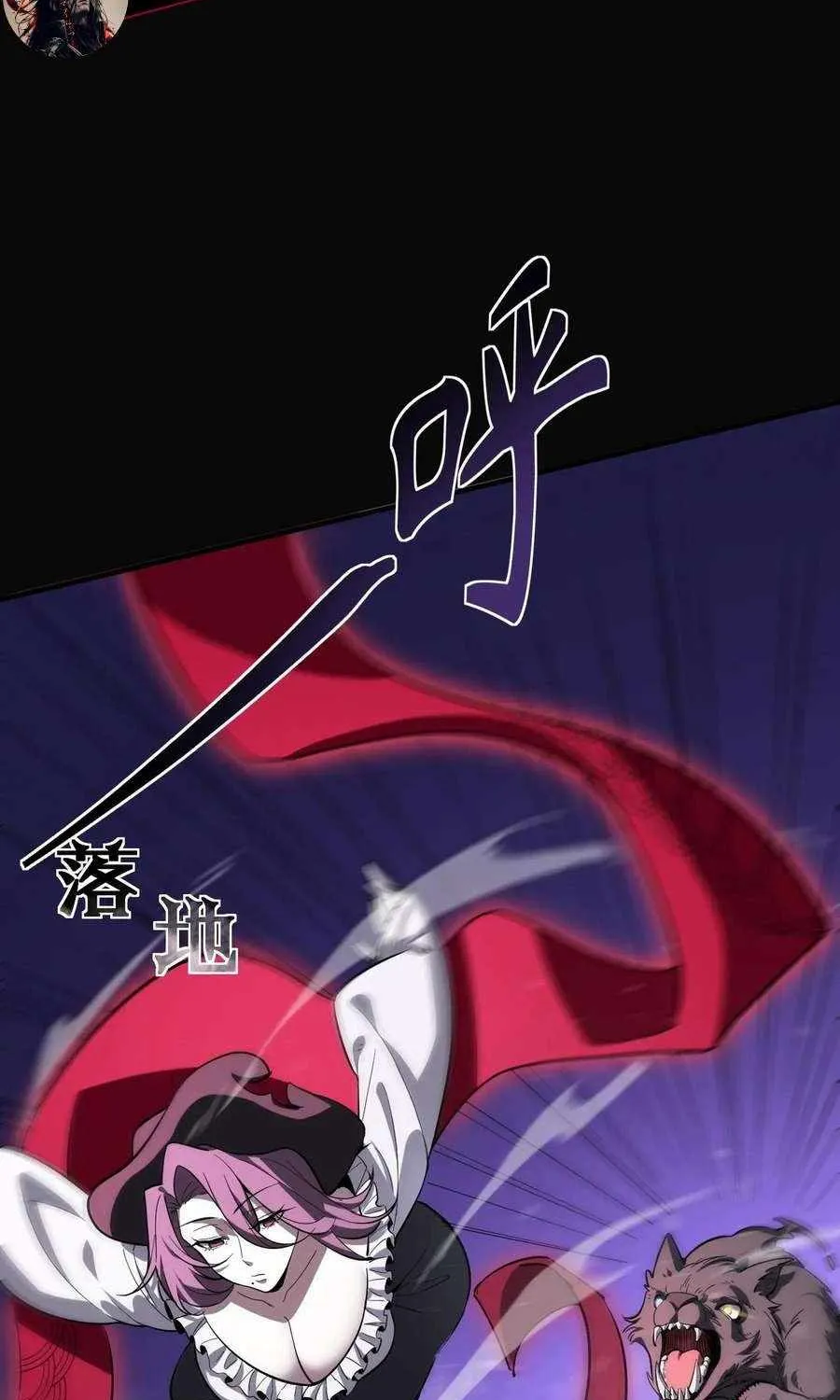 SSS Grade Saint Knight Chapter 81 page 27 - 