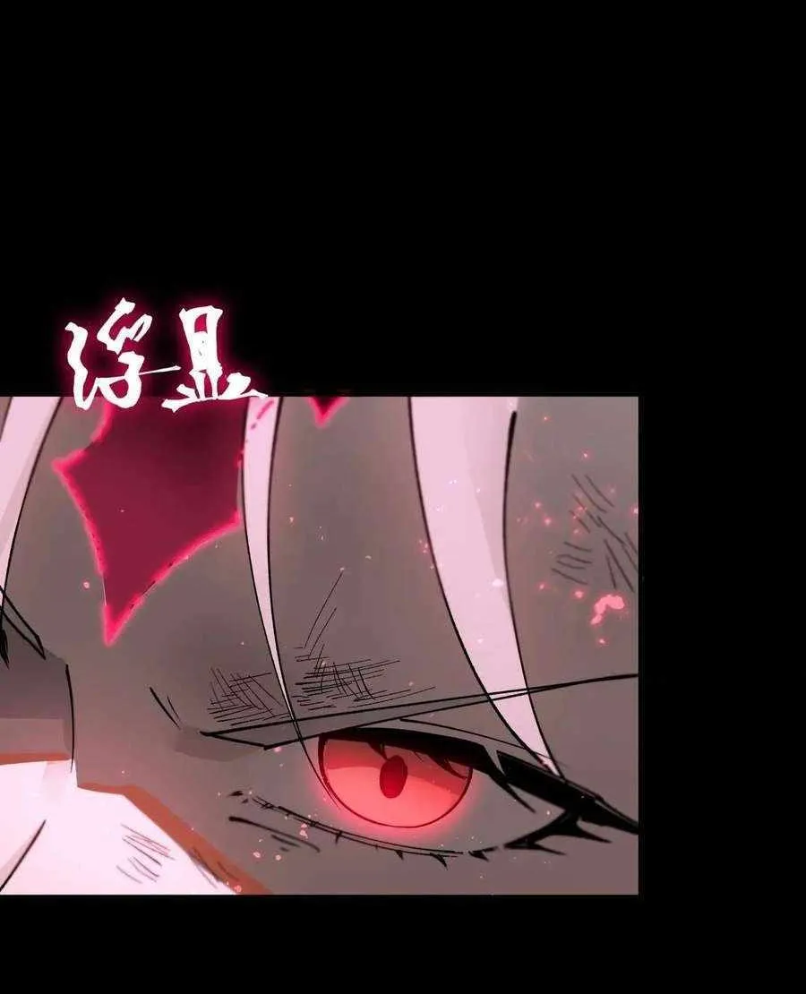 SSS Grade Saint Knight Chapter 81 page 63 - 
