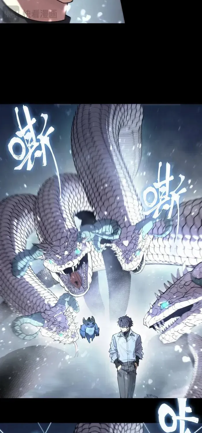 SSS Grade Saint Knight Chapter 84 page 32 - 